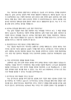 2025 대한무역투자진흥공사(KOTRA) 혁신성장본부(청년인턴) 자기소개서 자소서 면접-4