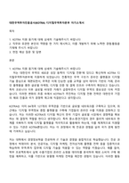 대한무역투자진흥공사(KOTRA) 디지털무역투자본부 자기소개서-1