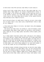 대한무역투자진흥공사(KOTRA) 디지털무역투자본부 자기소개서-2