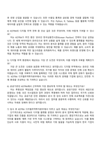 대한무역투자진흥공사(KOTRA) 디지털무역투자본부 자기소개서-4