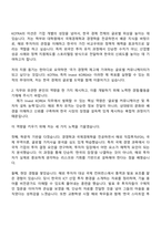 대한무역투자진흥공사(KOTRA) Invest KOREA 자기소개서 자소서 및 면접질문-2
