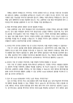 대한무역투자진흥공사(KOTRA) Invest KOREA 자기소개서 자소서 및 면접질문-4