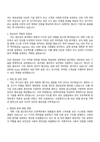 2025 GS EPS [정보보안] 자기소개서, 지에스이피에스 자소서와 면접질문답변-2