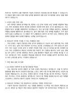 2025 GS EPS [정보보안] 자기소개서, 지에스이피에스 자소서와 면접질문답변-3