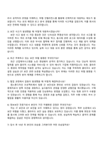 2025 GS EPS [정보보안] 자기소개서, 지에스이피에스 자소서와 면접질문답변-4