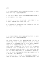 [신한은행 자소서] 신한은행 일반(개인/기업금융) 합격 자기소개서-2