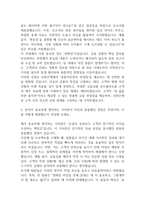 [신한은행 자소서] 신한은행 일반(개인/기업금융) 합격 자기소개서-3