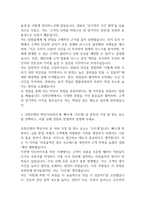 [신한은행 자소서] 신한은행 일반(개인/기업금융) 합격 자기소개서-4