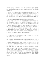 [신한은행 자소서] 신한은행 일반(개인/기업금융) 합격 자기소개서-5