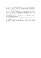 [신한은행 자소서] 신한은행 일반(개인/기업금융) 합격 자기소개서-6