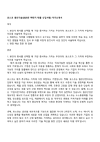 포스코 생산기술(2025년 하반기 대졸 신입사원) 자기소개서-1