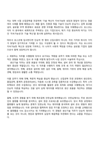 포스코 생산기술(2025년 하반기 대졸 신입사원) 자기소개서-2