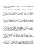 2025 포스코 설비기술직(하반기 신입) 자기소개서-2