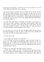 2025 포스코 설비기술직(하반기 신입) 자기소개서-3