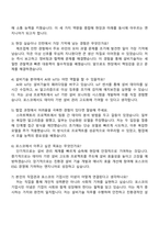 2025 포스코 설비기술직(하반기 신입) 자기소개서-4