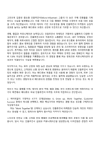에이피알 [마케팅] 메디큐브 국내 인플루언서 마케팅(PR) 채용연계형 인턴사원 자기소개서-2