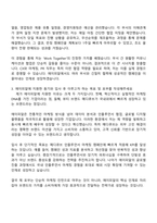 에이피알 [마케팅] 메디큐브 국내 인플루언서 마케팅(PR) 채용연계형 인턴사원 자기소개서-3