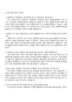 에이피알 [마케팅] 메디큐브 국내 인플루언서 마케팅(PR) 채용연계형 인턴사원 자기소개서-4