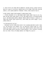 에이피알 [마케팅] 메디큐브 국내 인플루언서 마케팅(PR) 채용연계형 인턴사원 자기소개서-5