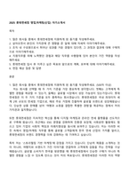 2025 롯데면세점 영업,마케팅(신입) 자기소개서-1