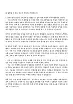 2025 롯데면세점 영업,마케팅(신입) 자기소개서-2