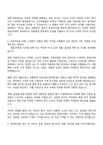 2025 롯데면세점 영업,마케팅(신입) 자기소개서-3
