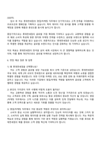 2025 롯데면세점 영업,마케팅(신입) 자기소개서-4