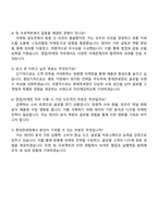 2025 롯데면세점 영업,마케팅(신입) 자기소개서-5
