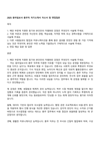 2025 동아일보사 총무직 자기소개서 자소서 및 면접질문-1