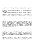 2025 동아일보사 총무직 자기소개서 자소서 및 면접질문-2