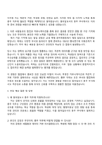 2025 동아일보사 총무직 자기소개서 자소서 및 면접질문-3
