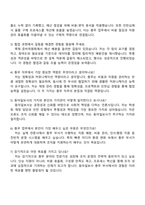2025 동아일보사 총무직 자기소개서 자소서 및 면접질문-4