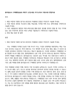 동아일보사 구매행정(2025 하반기 신입사원) 자기소개서 지원서와 면접자료-1