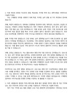동아일보사 구매행정(2025 하반기 신입사원) 자기소개서 지원서와 면접자료-2