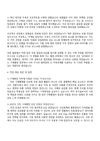 동아일보사 구매행정(2025 하반기 신입사원) 자기소개서 지원서와 면접자료-3