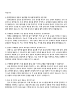 동아일보사 구매행정(2025 하반기 신입사원) 자기소개서 지원서와 면접자료-4