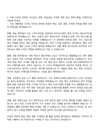 동아일보사 2025 하반기 매체편집 디자이너 자기소개서 지원서-2