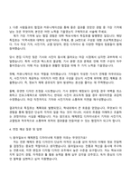 동아일보사 2025 하반기 매체편집 디자이너 자기소개서 지원서-3