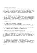 동아일보사 2025 하반기 매체편집 디자이너 자기소개서 지원서-4