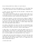 2025 세스코 (차량자산관리) 자기소개서 지원서-3