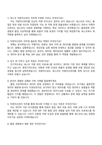 2025 세스코 (차량자산관리) 자기소개서 지원서-4