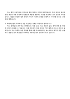 2025 세스코 (차량자산관리) 자기소개서 지원서-5