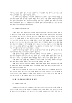 사회복지정책론3 먼저 교재제시한 제3부 사회복지정책과정론 제6장 및 제7장핵심요약 우리나라시행 사회복지정책사례 무상급식설명하시오00-3