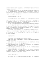 사회복지정책론3 먼저 교재제시한 제3부 사회복지정책과정론 제6장 및 제7장핵심요약 우리나라시행 사회복지정책사례 무상급식설명하시오00-5