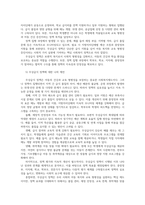 사회복지정책론3 먼저 교재제시한 제3부 사회복지정책과정론 제6장 및 제7장핵심요약 우리나라시행 사회복지정책사례 무상급식설명하시오00-6