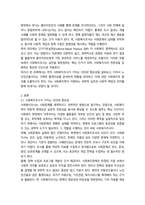 방통대 2학기 중간 과제 사회복지조사론 아동학대-2