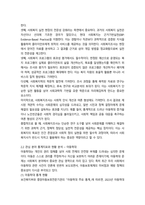 방통대 2학기 중간 과제 사회복지조사론 아동학대-3