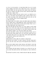 방통대 2학기 중간 과제 사회복지조사론 아동학대-4