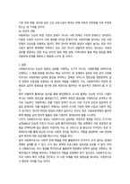 방통대 2학기 중간 과제 사회복지조사론 아동학대-5
