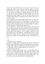 방통대 2학기 중간 과제 사회복지조사론 청년실업-2